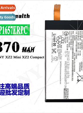 适用Sony XZ2 Compact Cell Phone Battery LIP1657ERPC Built-in