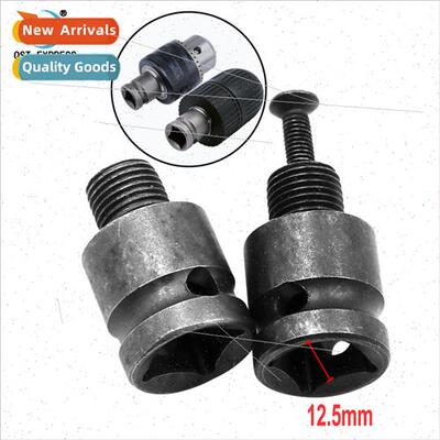 Wind gun adapter bar Electric spanner adapter drill chuck sq