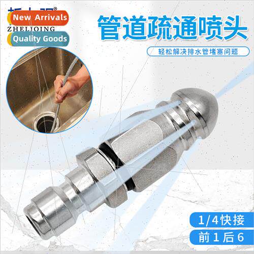 1/4 front one back six water rat head Stainless steel high p