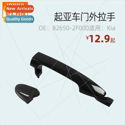 Left rear door handle For:Kia Spectra 83650-2F000 83660-2F00