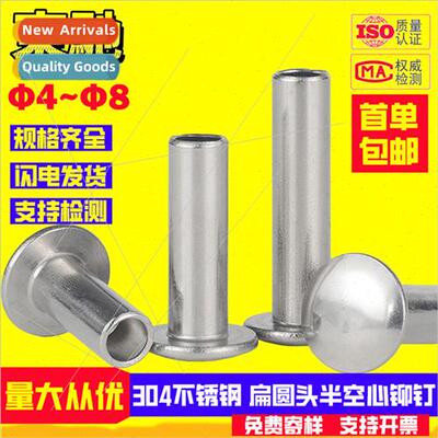GB873 Large flat head semi-tubular rivets 304 Standard umbre