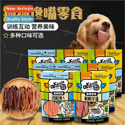 Pet SnacksDrying Chicken Small Breast Duck Food Tube Chicken