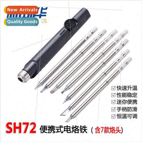 SH72 Portable soldering iron DC 12-24V -slip handle mini sol