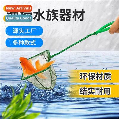 Fish tank fish net pocket aquarium net round square hfish ne