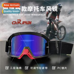 Kerui retro motorbike windscreen off-road goggles Harley mas