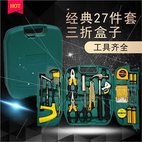 Household tool set 27PCS insurance/car insurance event gift