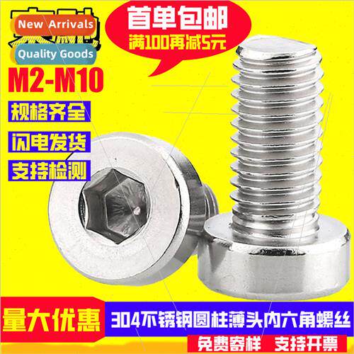 304 DIN7984 cylindrical thin head hexagon socket head cap sc