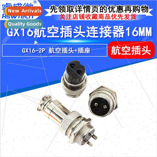 GX16-2-pole aviation plug 2pin aviation plug connector diame