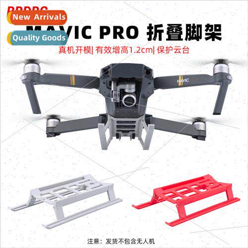 适用DJI MAVIC PRO heightening tripod foldable landing gear f