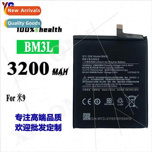 适用Xiaomi 9 cell phone BM3L cell phone battery Mi M9 cell p