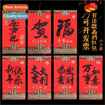Wedding red envelope New Year cardboard housewarming red env