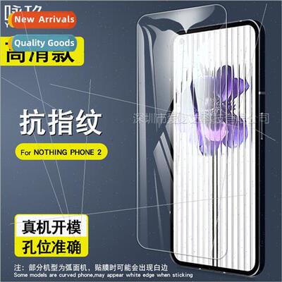 Apply NOTHING PHONE 2 tempered film Nothing phone2 HD explos