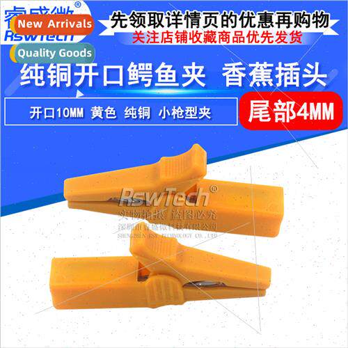 Opening 10MM Alligator Clip Yellow Pure Copper Small Gun Cli