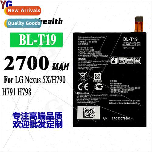 适用LG Nexus 5X/H790 cell phone fast charging battery BL-T19