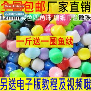 12MM acrylic solid color four corners beads material package