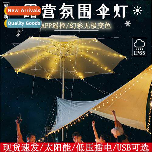 New phantom LED parasol lights LED leather wire lights holid