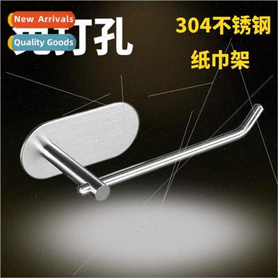 304 bathroom paper towel holder no punch bathroom toilet pap