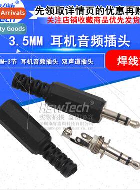 3.5MM Headphone 3-Audio Plug Dual Channel Plug 3-Audio Inter