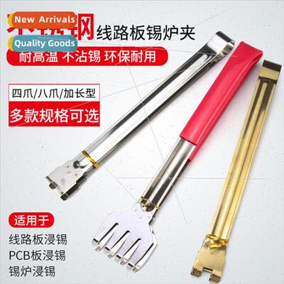 Stainless steel tin furnace tin clip lead-free environmental