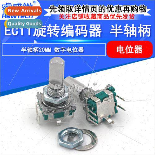 EC11 Rotary Encoder 20mm Half Shaft Shank Digal Potentiomete