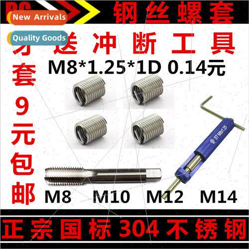 304 Wire Threaded Bushings/Wire Bushings/Thread Protectors M