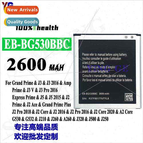 适用Samsung GrPrime/J3/J5/J2 cell phone battery EB-BG530BBC