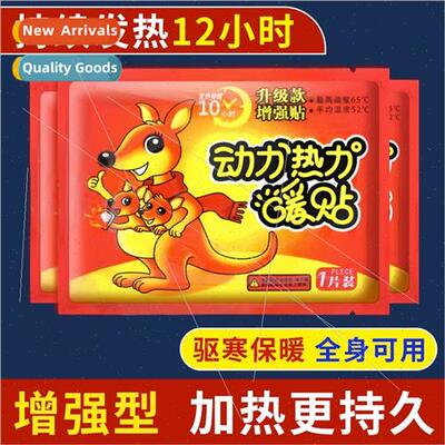 new warm stickers warm baby stickers continuous self-heating