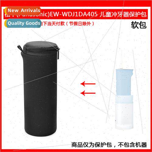 适用Panasonic EW-WDJ1DA405 DJ40 Flosser Soft Case Inner Bag
