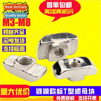 T-nut block EU aluminum profile accessories 20-30-40-45 boat