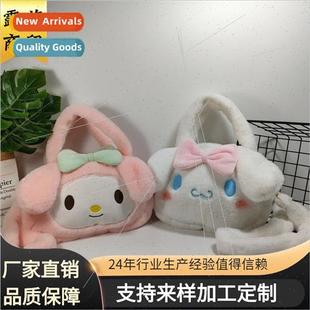 plush Large doll Lola crossbody Sanrio Kuromi bag