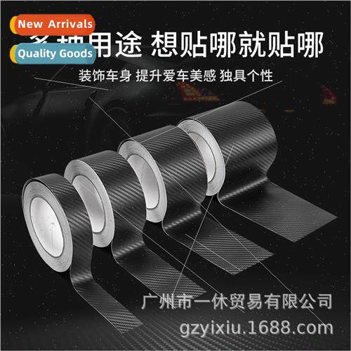 Car imation carbon fiber color film black 10/7/5/3 cm wide m