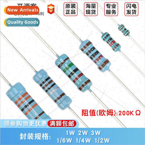 Metal Film Resistors 200K 200kOhm 1% Five Color Ring Resisto