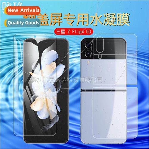 适用Samsung Z Flip3 5G flip cover hydrogel film Z Flip4 5G f