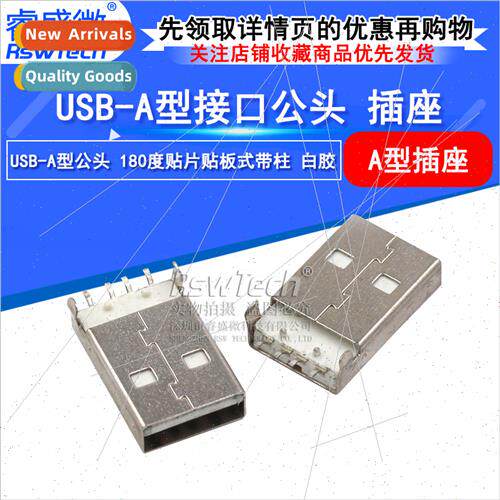 USB 2.0 USB Flash Drive Plug USB180 Degree Male Patch wh Pol