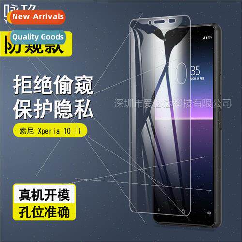 适用Sony Xperia 10 ii Anti-Peep Tempered Film Sony Xperia10