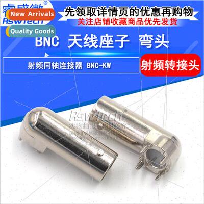 BNC Female Horizontal Socket BNC-KW Video Connector PCB Elbo