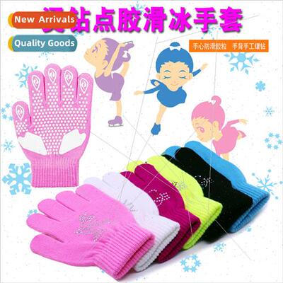 Hot diamond dot glue stop slip figure skating gloves reduce