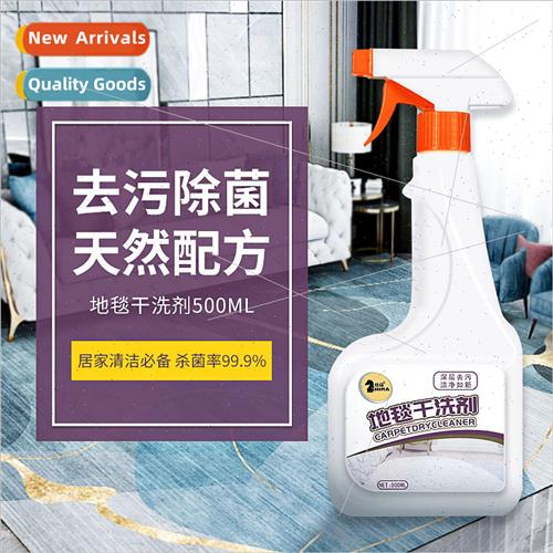 Carpet dry cleaner waterless household fabric sofa cleaner g