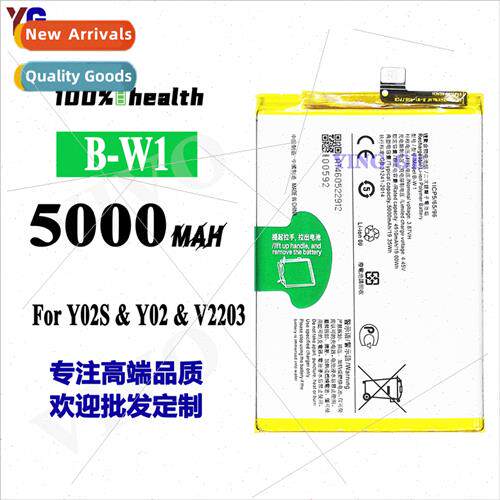 适用VIVO Y02S/Y02/V2203 B-W1 5000mAh new high-capacity built