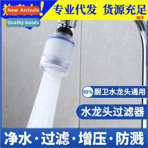 Universal faucet water purifier filter purifier anti-splash