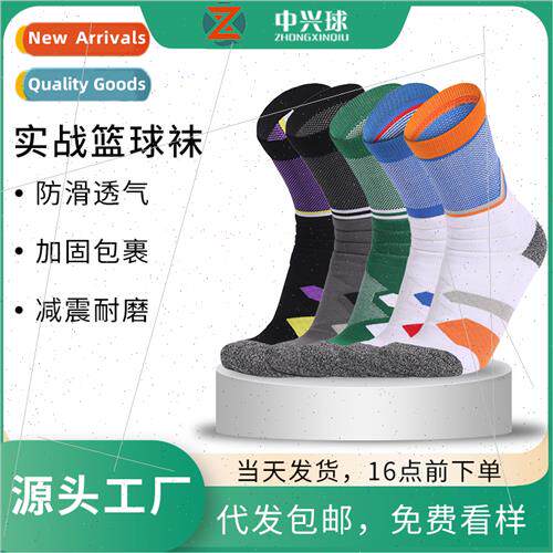Mens and womens nba ele basketball socks thickened towel bot