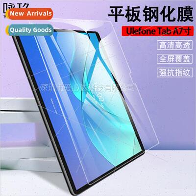 For Ulefone TabA7 Tablet Tempered Film Ulefone Tab A7 Tablet