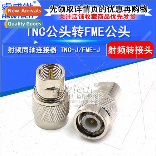 TNC-J to FME-J HF Coaxial Adaptor All Copper RF Adaptor TNC