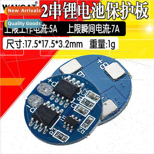 2 series 8.4V lhium battery protection board Round 7.4V over