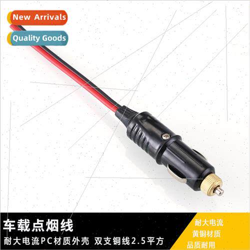 Car cigarette lighter cable 12V24V48V universal high-power c