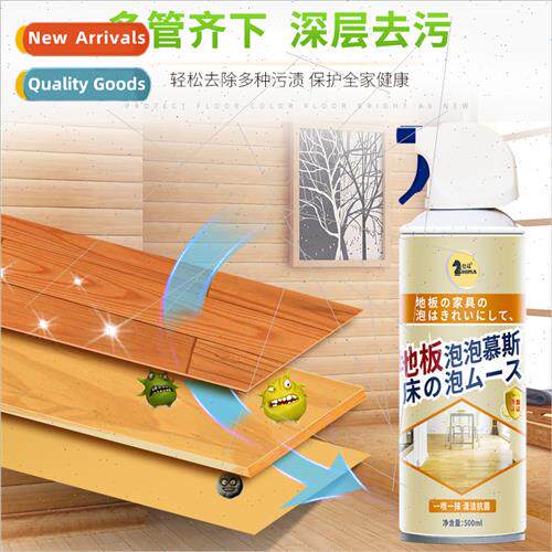 Floor Bubbles Cleaning Spray Tile Wood Floor Cleaner Floor B
