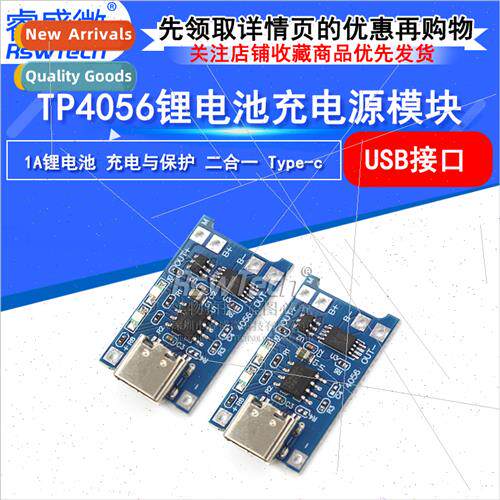 TP4056 Charge & Protect 2-in-1 Type-c USB Interface Power Mo