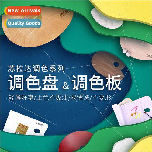 Square Wooden Palette Oval Oil Palette Plum Palette Tearable