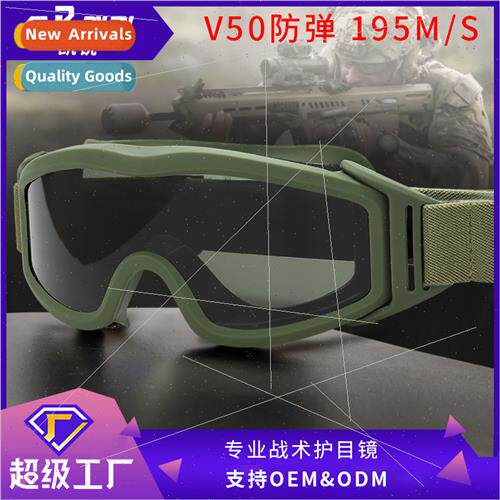 Russian Tactical Eyewear RK3 Series BulletproShooting Goggle