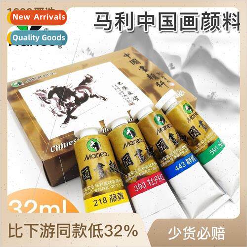 32ml Chinese Ink Paints Ink Paints Vine Yellow Flower Green